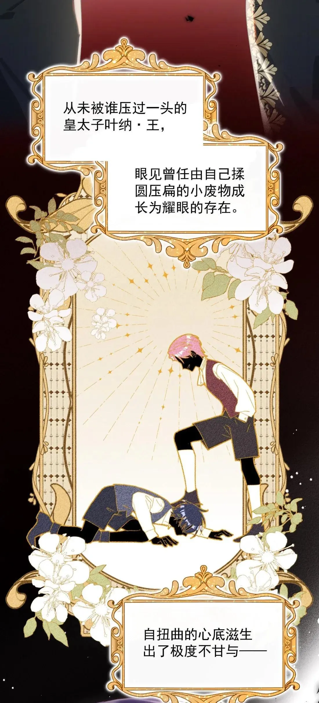 165 吞噬主系统Plan B 开启6