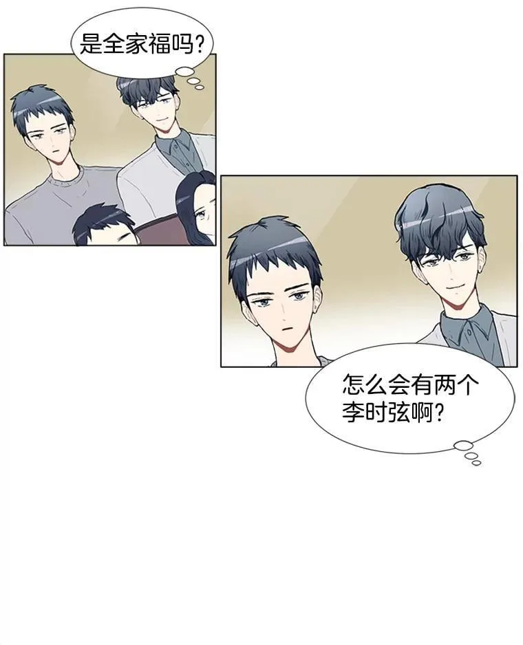167 我是那个转机（卷赠送图文双特典记得领取~）75