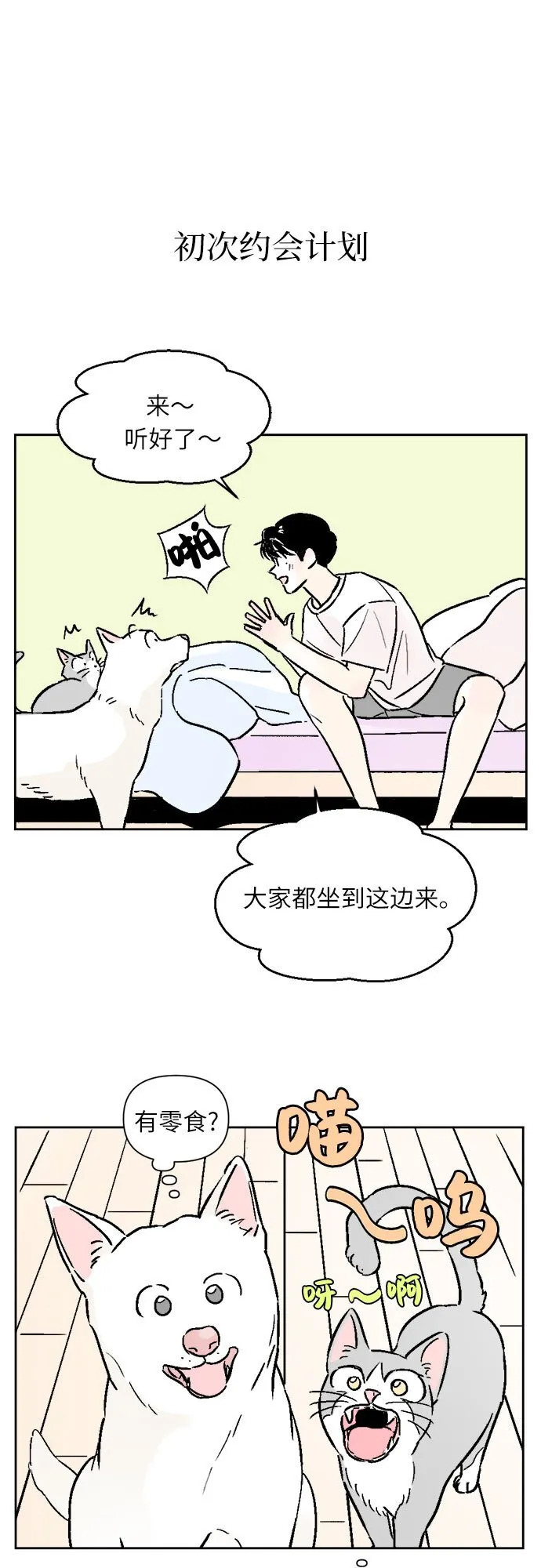 主题店 即将上线！4