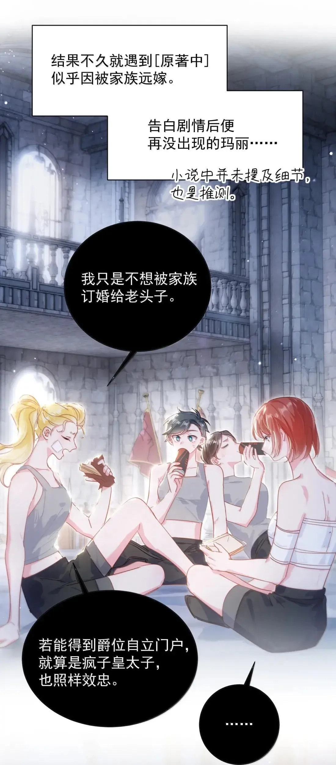 169 这是什么拉郎配！43