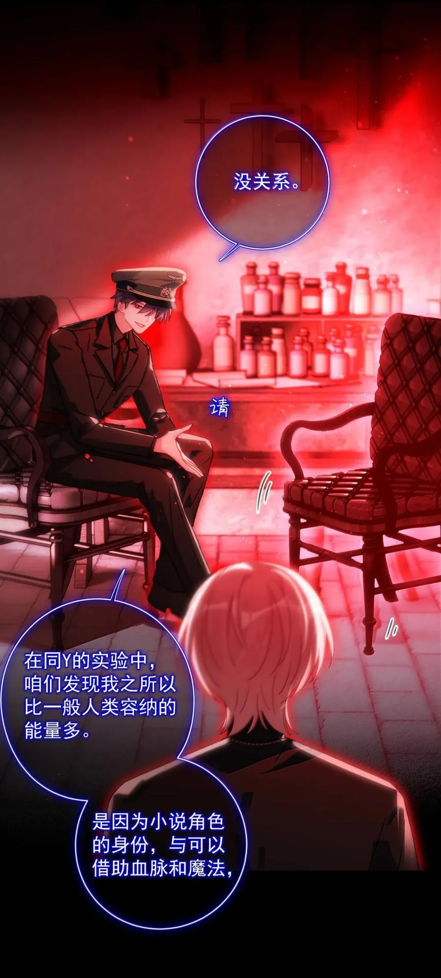 166 我是那个转机（卷赠送图文双特典记得领取~）7