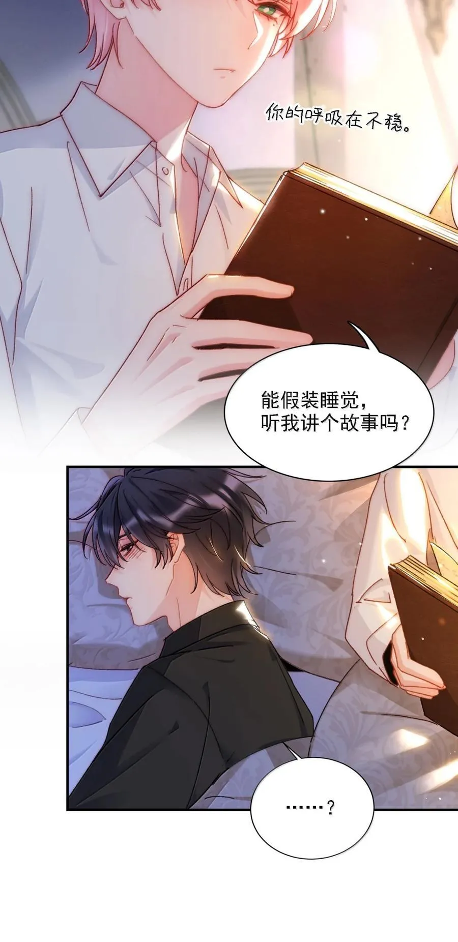 168 如果不介意我的变态2