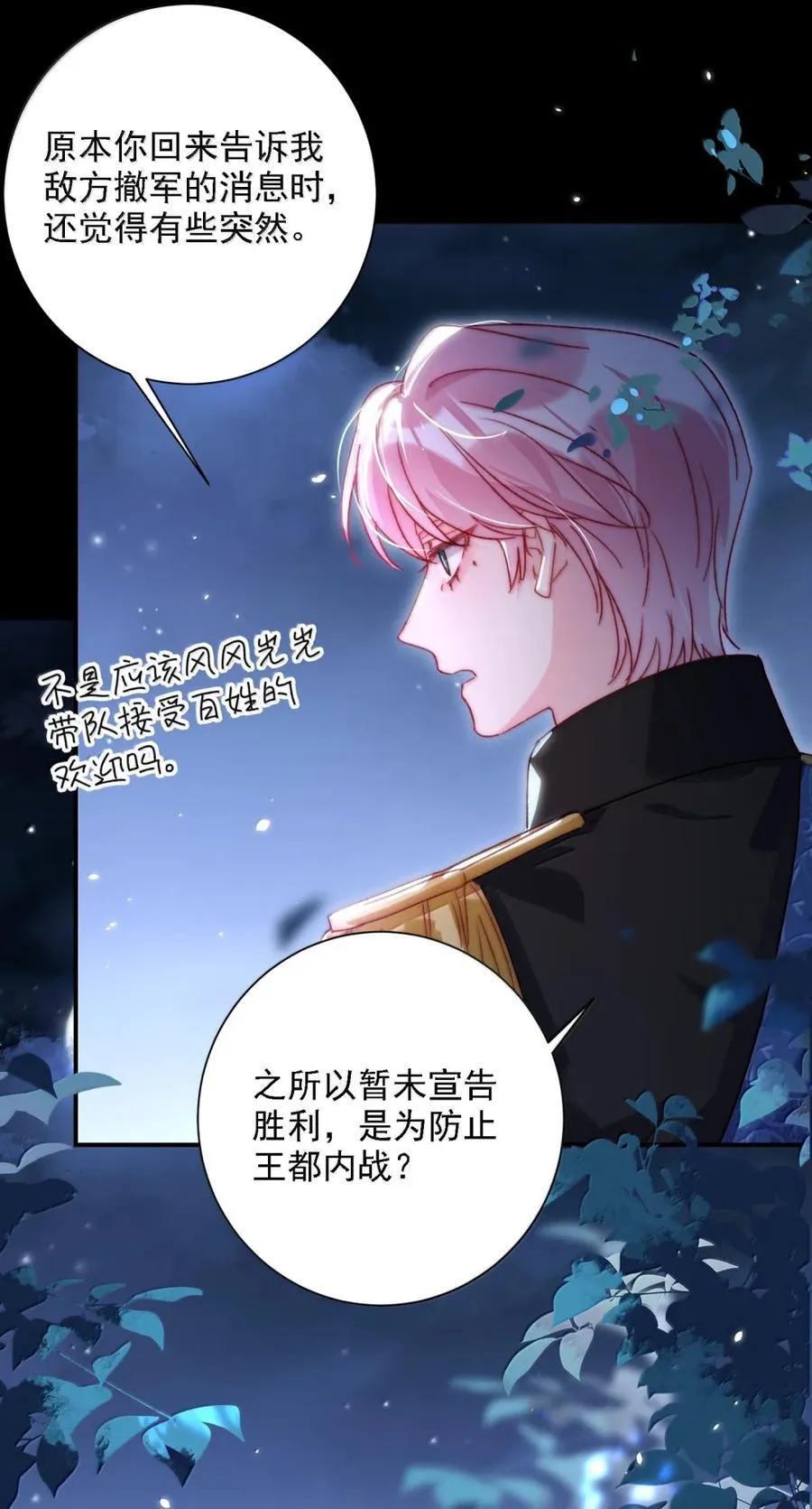 168 如果不介意我的变态47