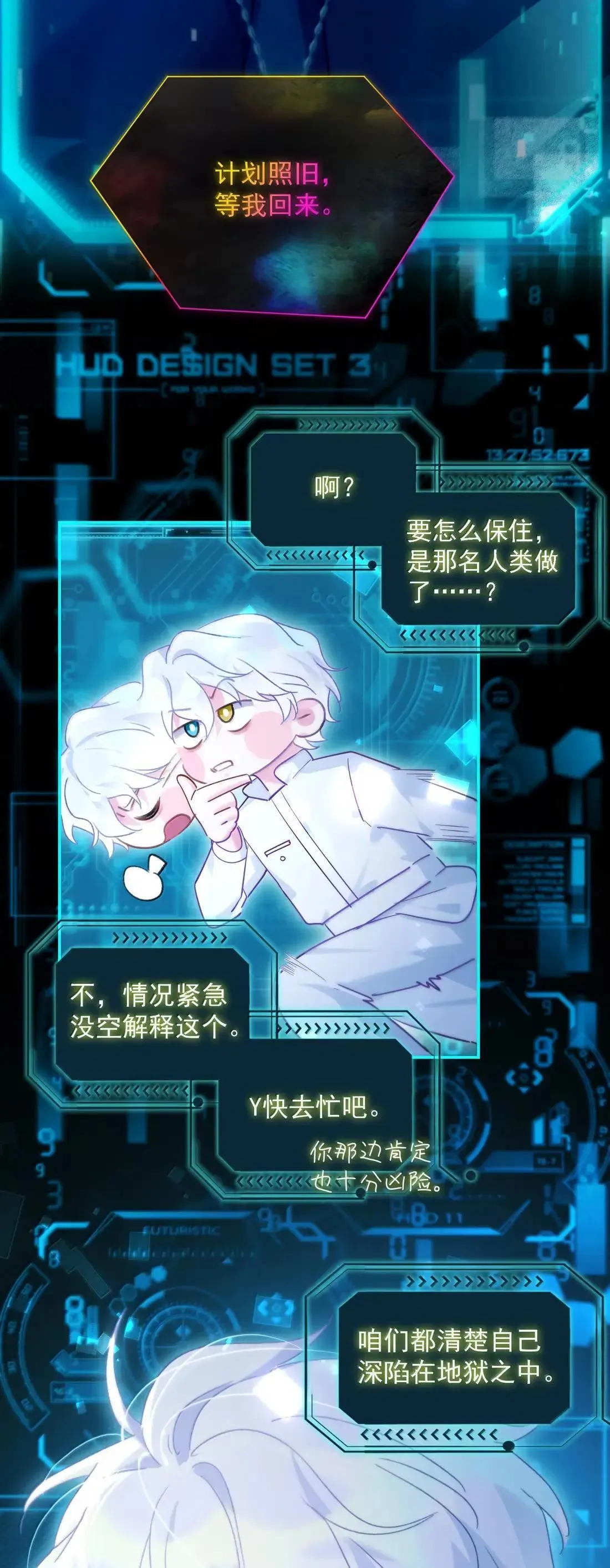 172 献给反叛者与愚者的歌31