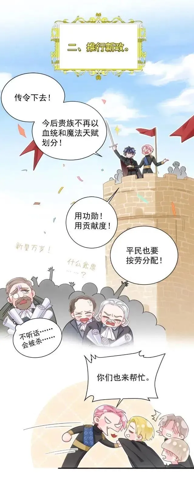 175 我要做个坏皇帝22