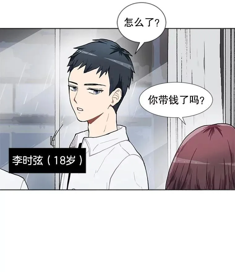 167 我是那个转机（卷赠送图文双特典记得领取~）31