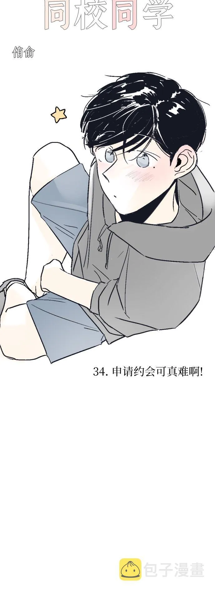 主题店 即将上线！3