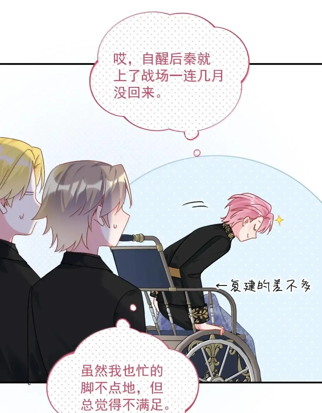 165 吞噬主系统Plan B 开启18