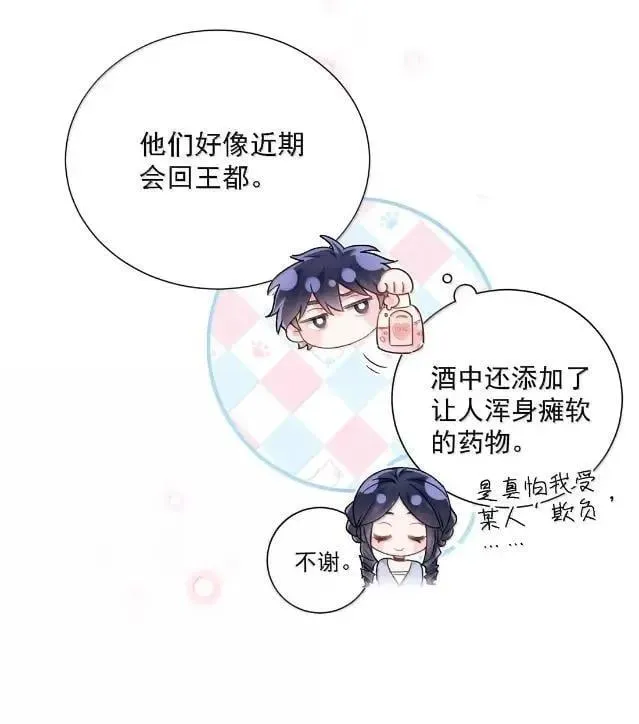 175 我要做个坏皇帝32
