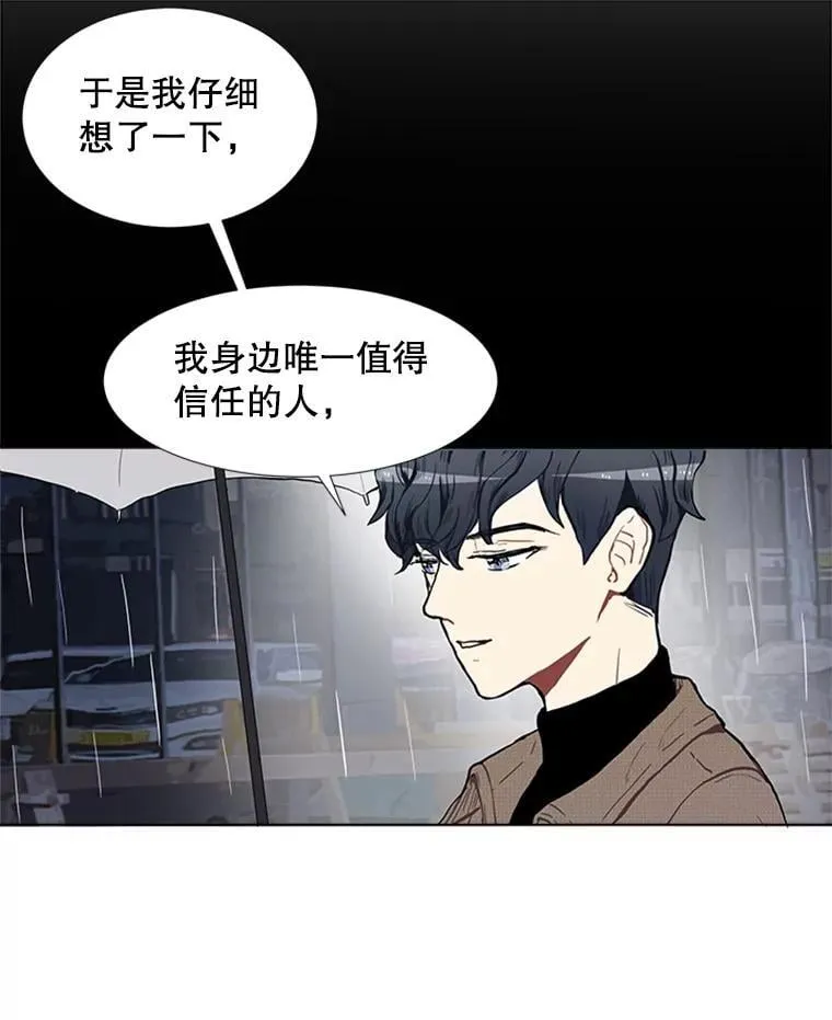 167 我是那个转机（卷赠送图文双特典记得领取~）152