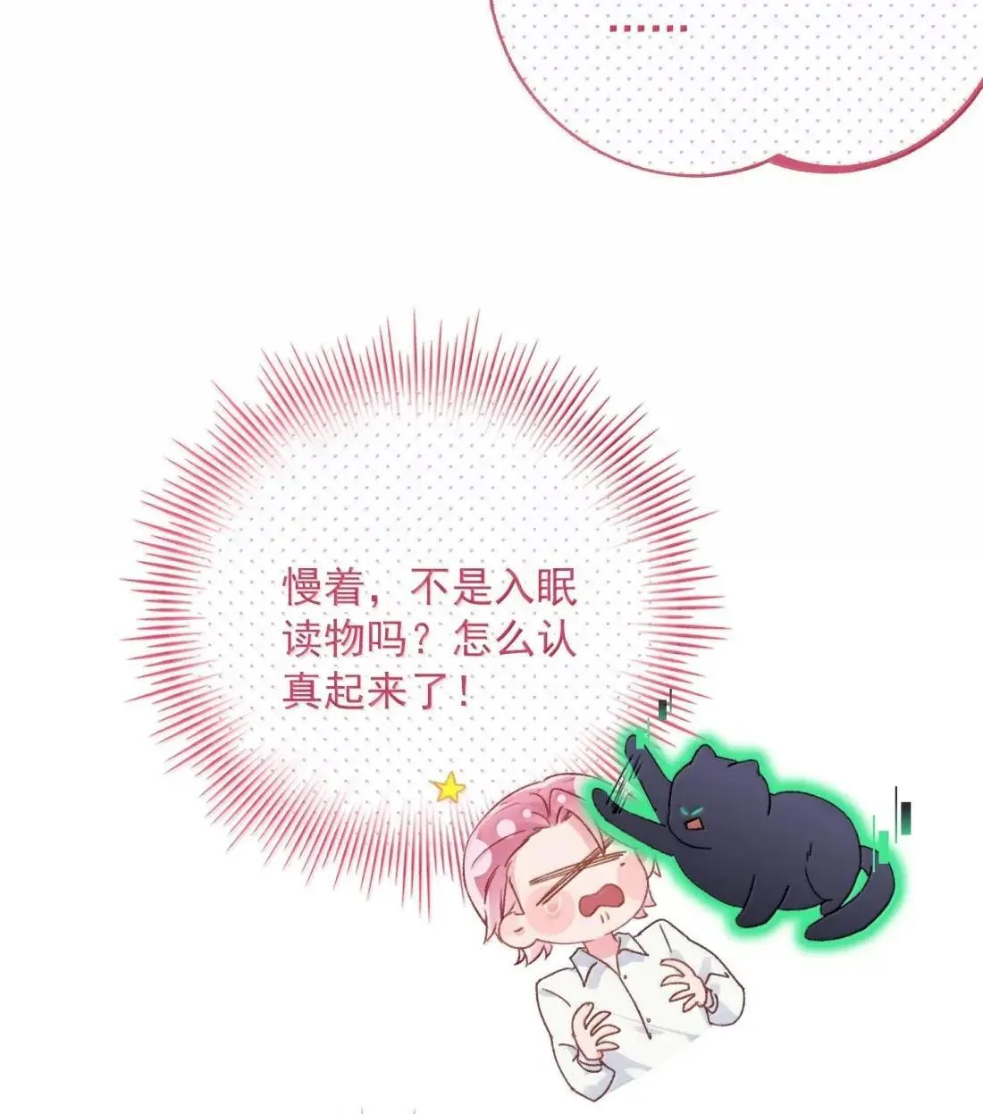 165 吞噬主系统Plan B 开启25