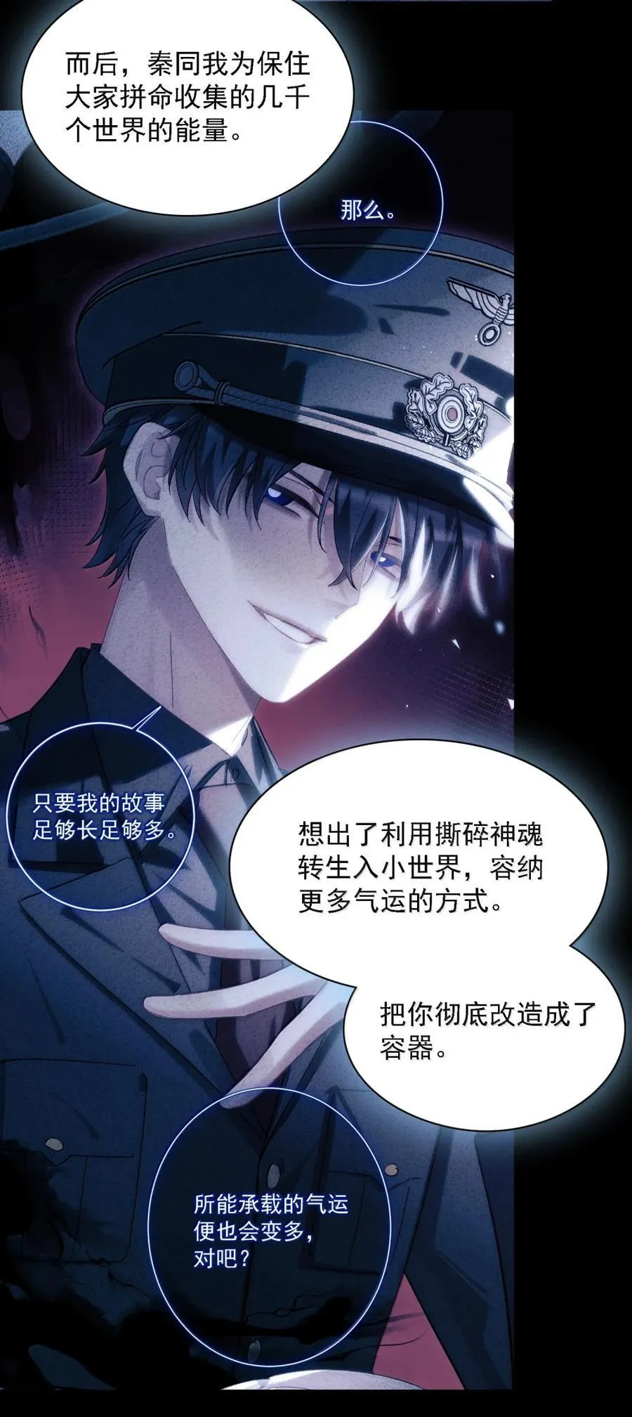 173 我的神明13