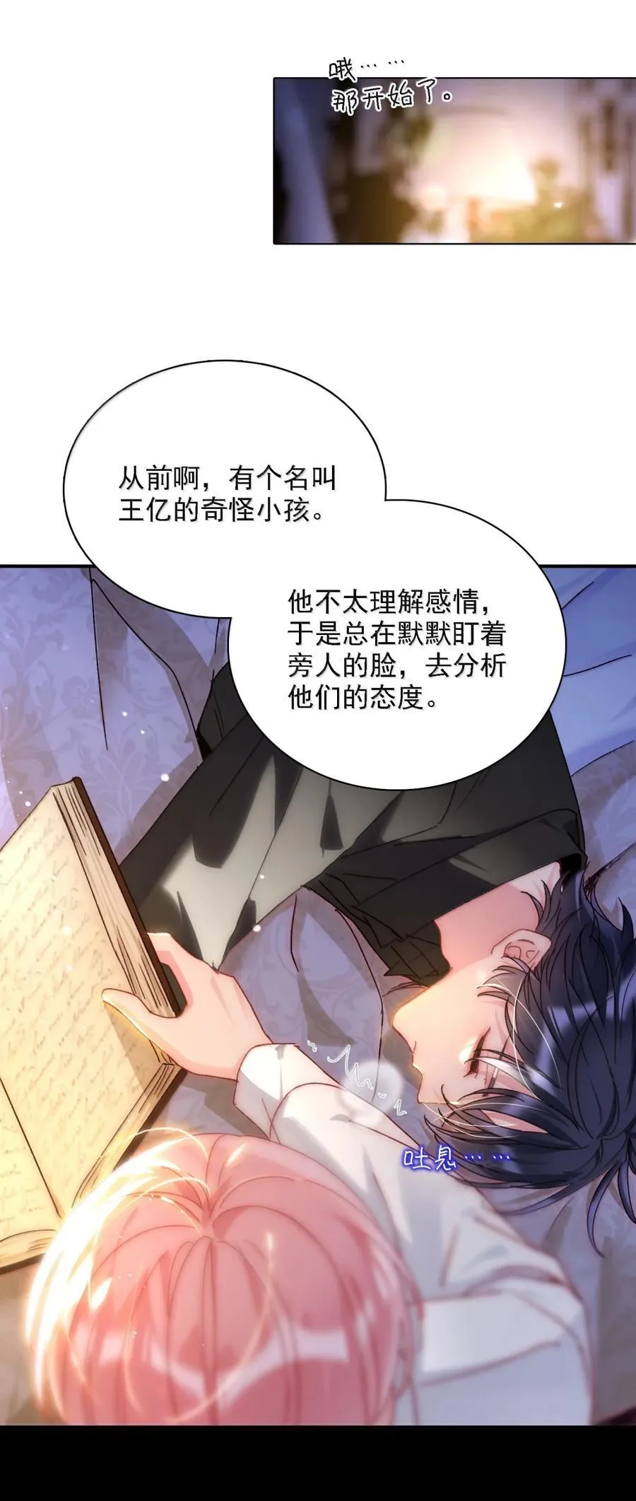 168 如果不介意我的变态4