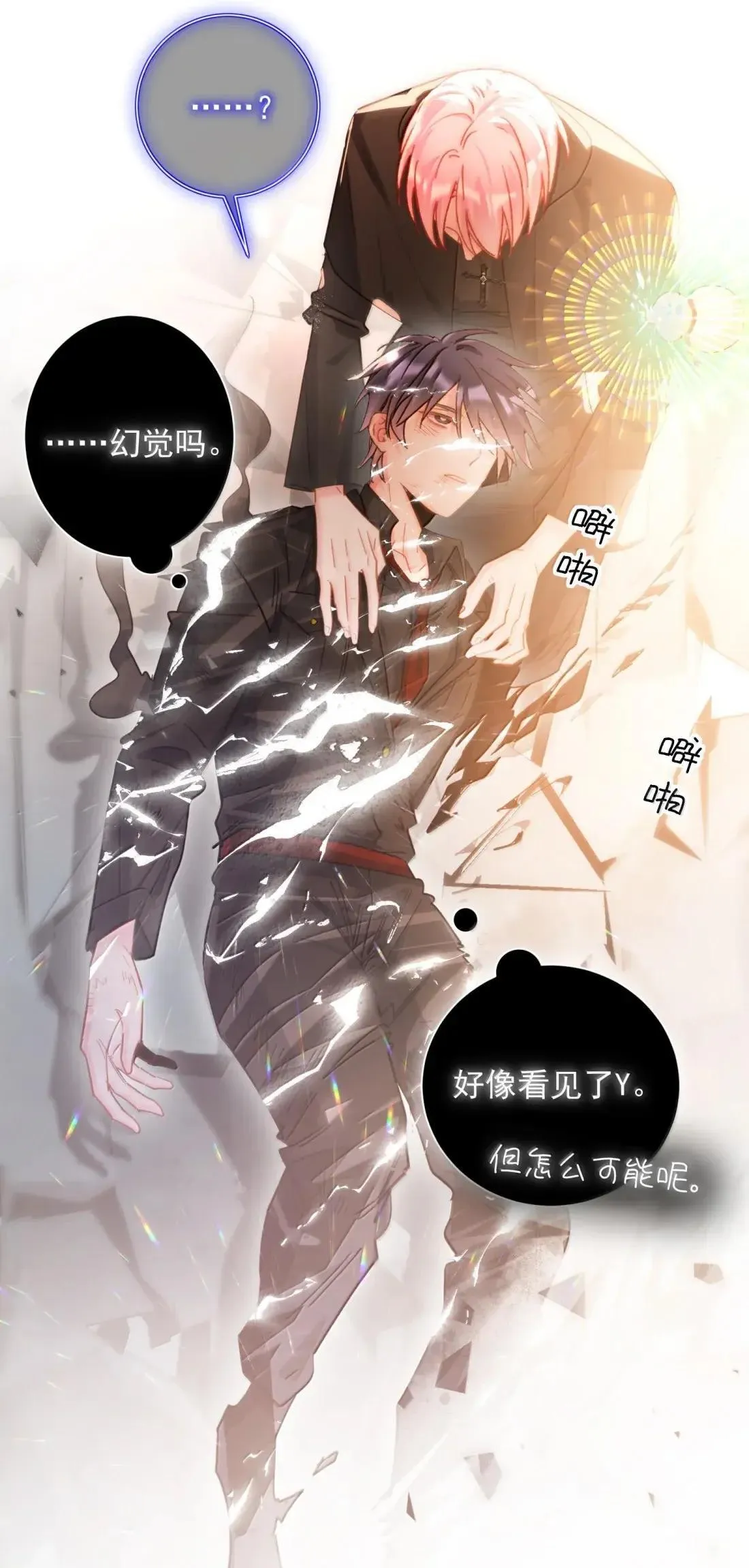 171 这里是我的世界，神明大人41