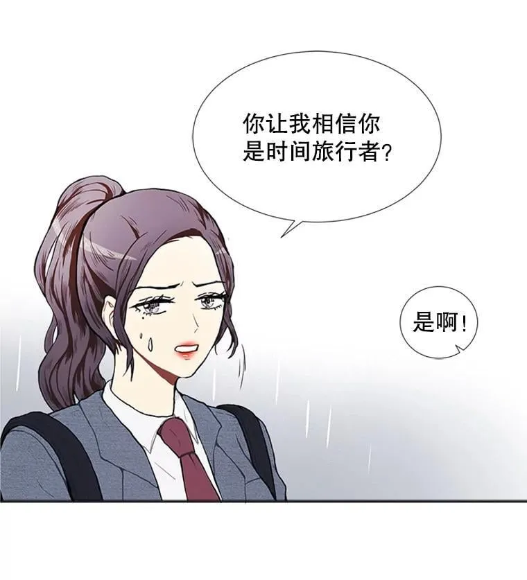 167 我是那个转机（卷赠送图文双特典记得领取~）139