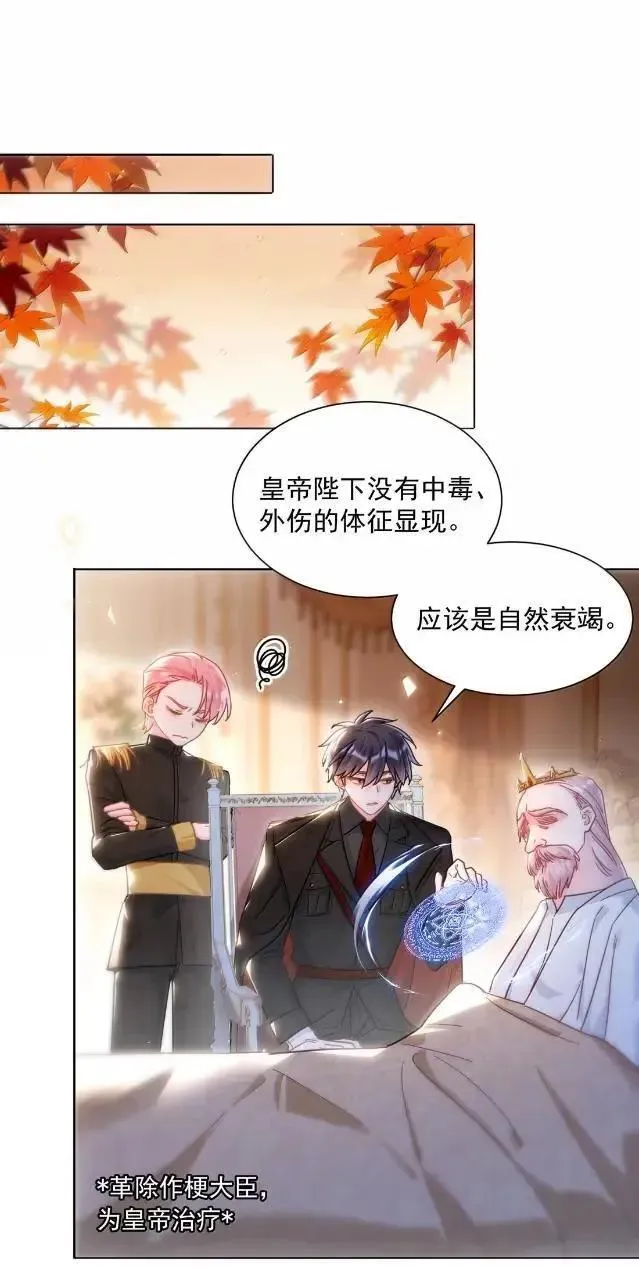 175 我要做个坏皇帝11