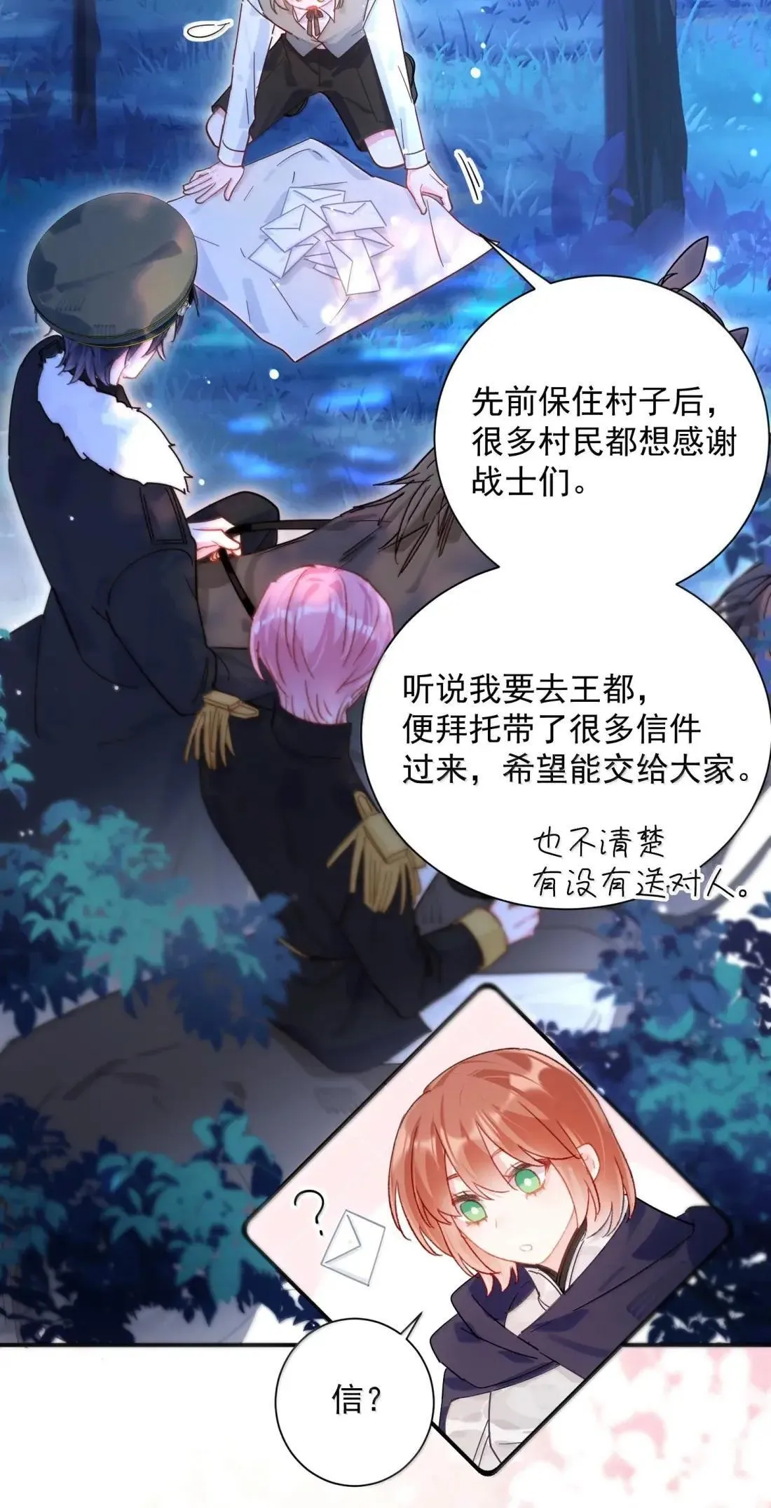 169 这是什么拉郎配！29