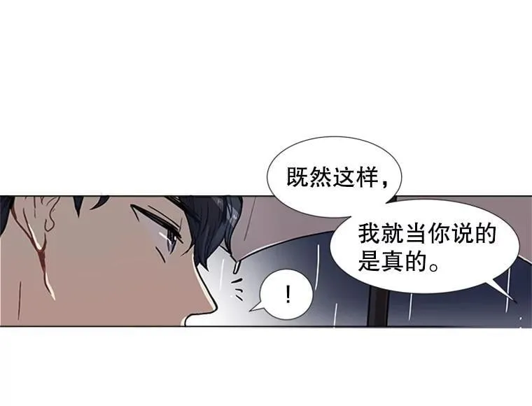 167 我是那个转机（卷赠送图文双特典记得领取~）145