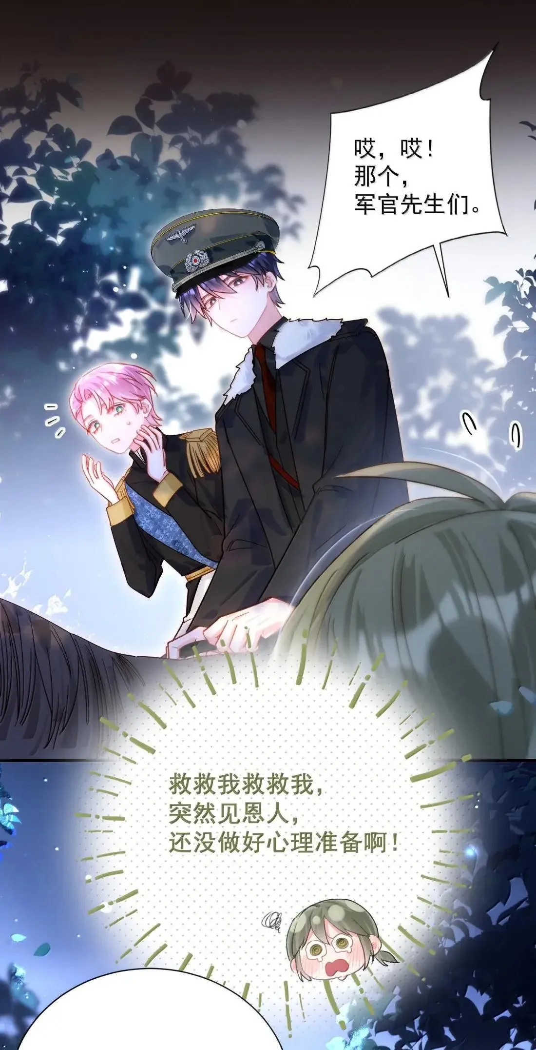 169 这是什么拉郎配！27