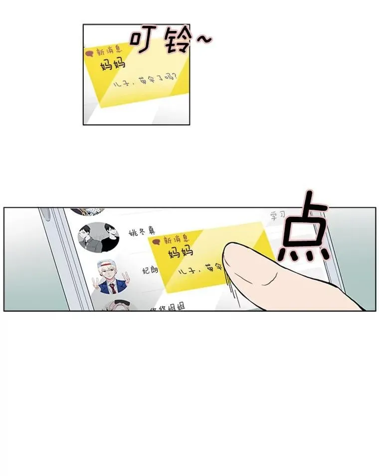 167 我是那个转机（卷赠送图文双特典记得领取~）71