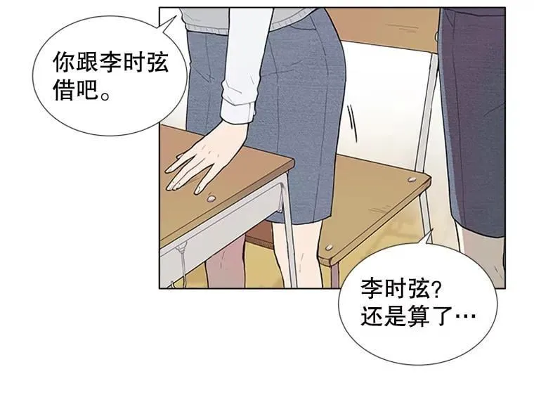 167 我是那个转机（卷赠送图文双特典记得领取~）26