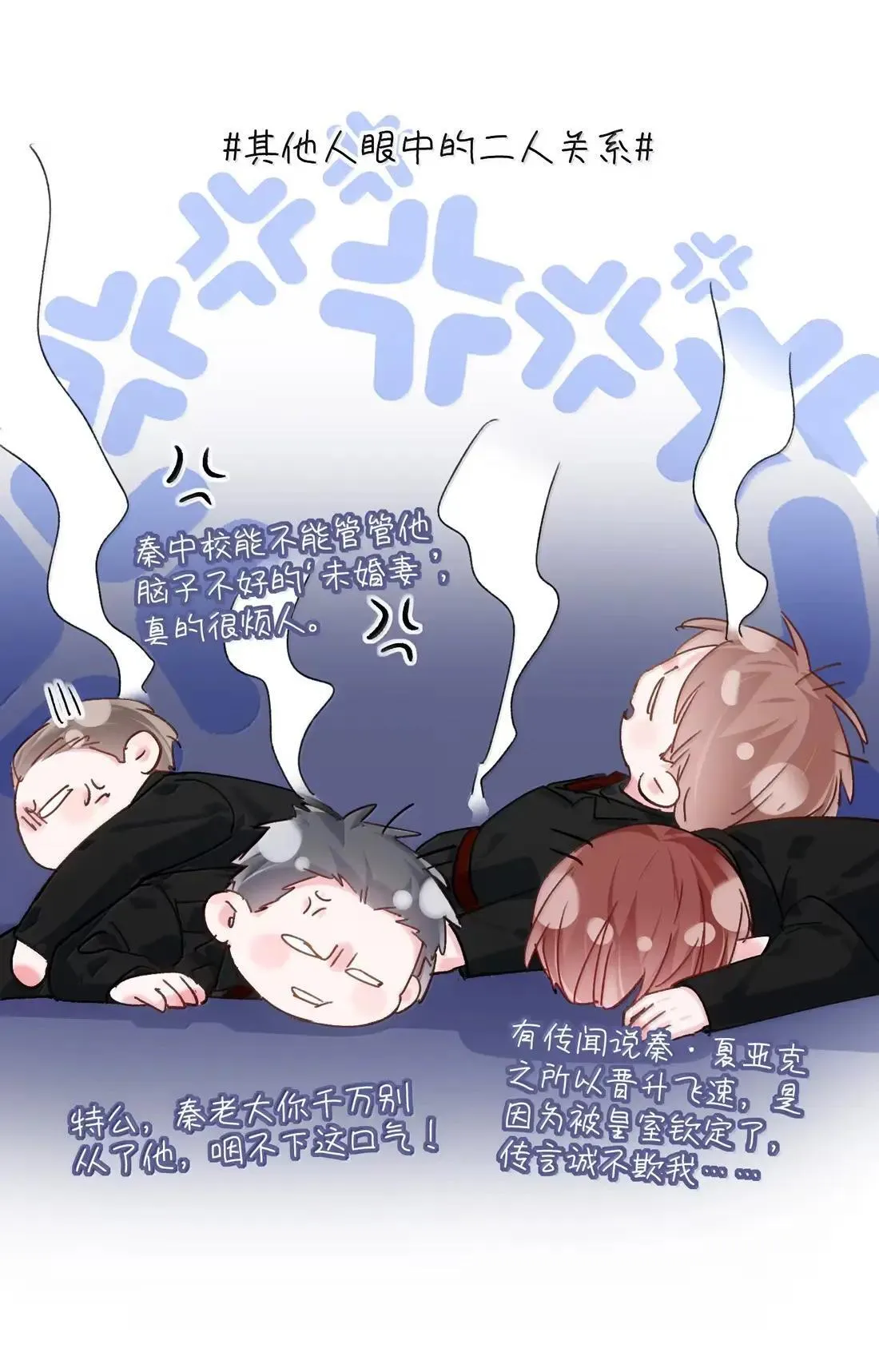 165 吞噬主系统Plan B 开启17