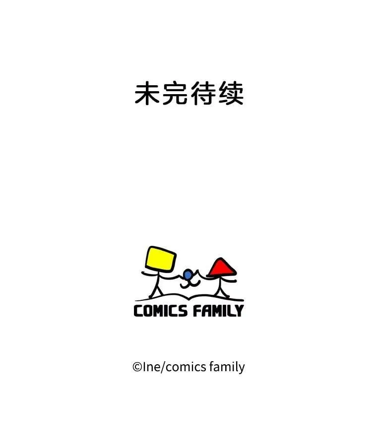 167 我是那个转机（卷赠送图文双特典记得领取~）167
