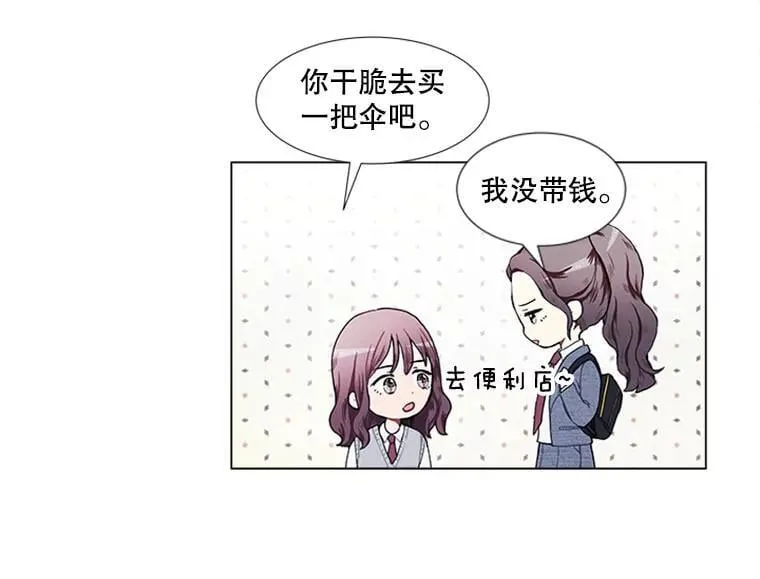 167 我是那个转机（卷赠送图文双特典记得领取~）21