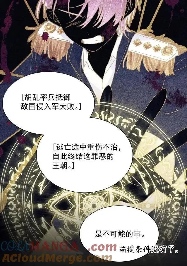 175 我要做个坏皇帝42