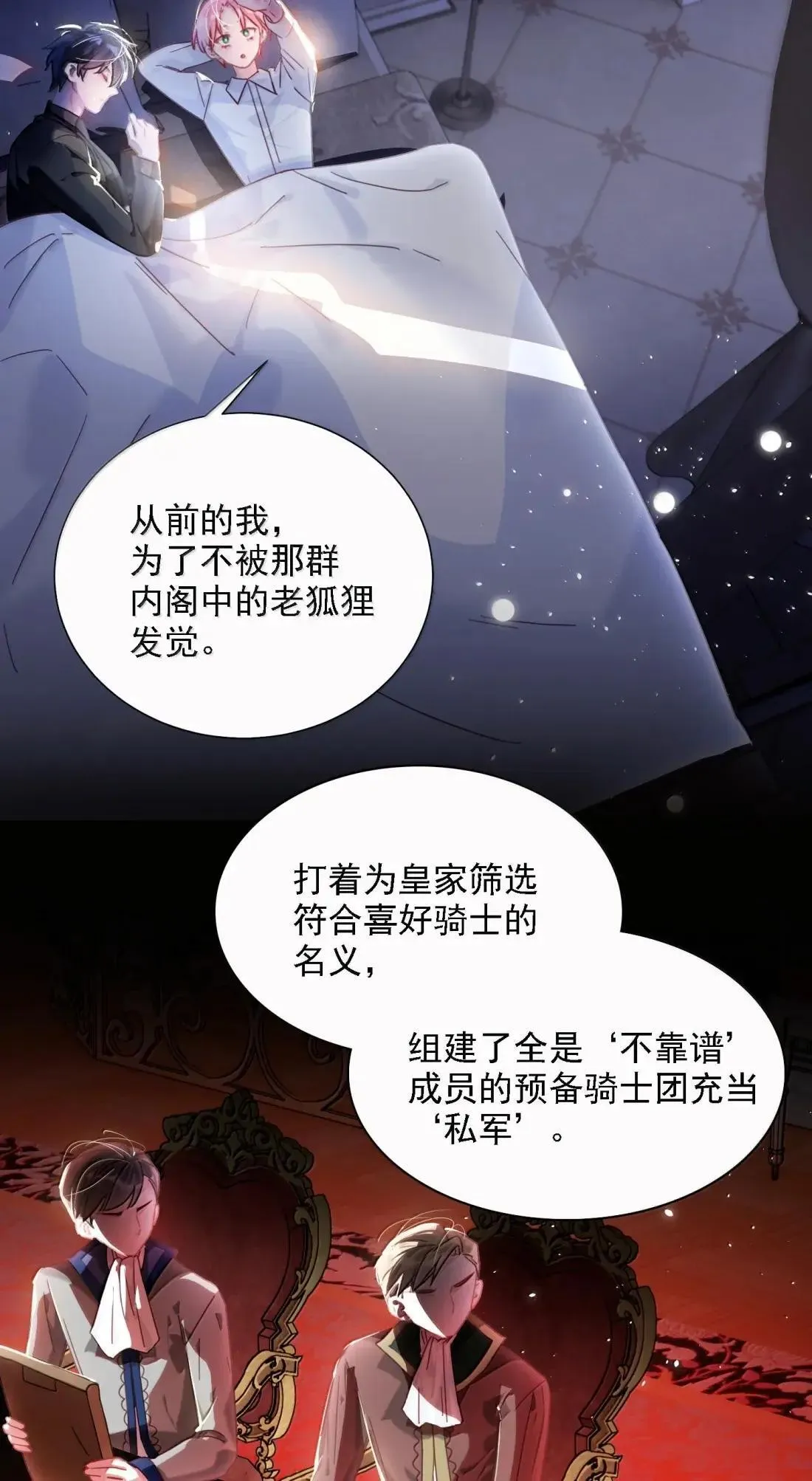 169 这是什么拉郎配！41