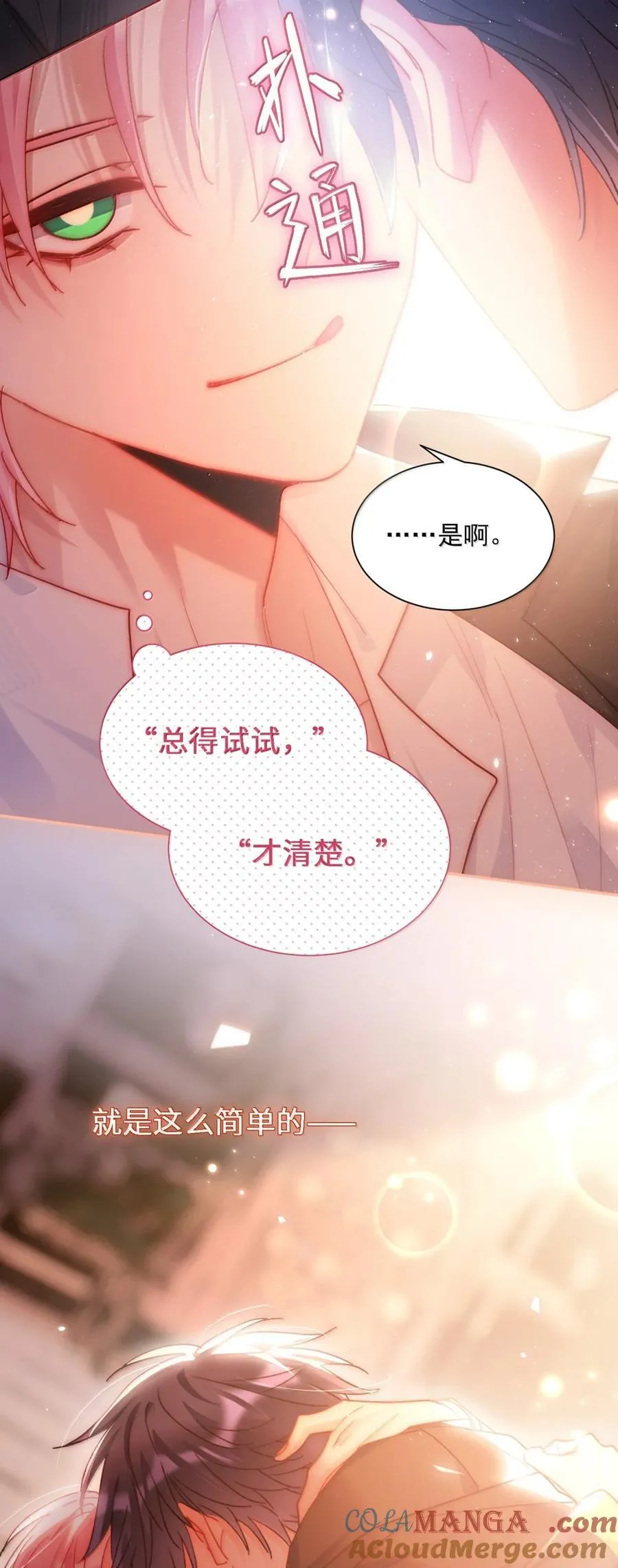 174 讨厌人~9