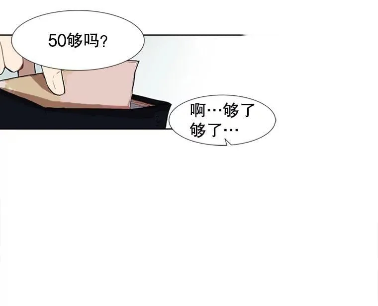 167 我是那个转机（卷赠送图文双特典记得领取~）41