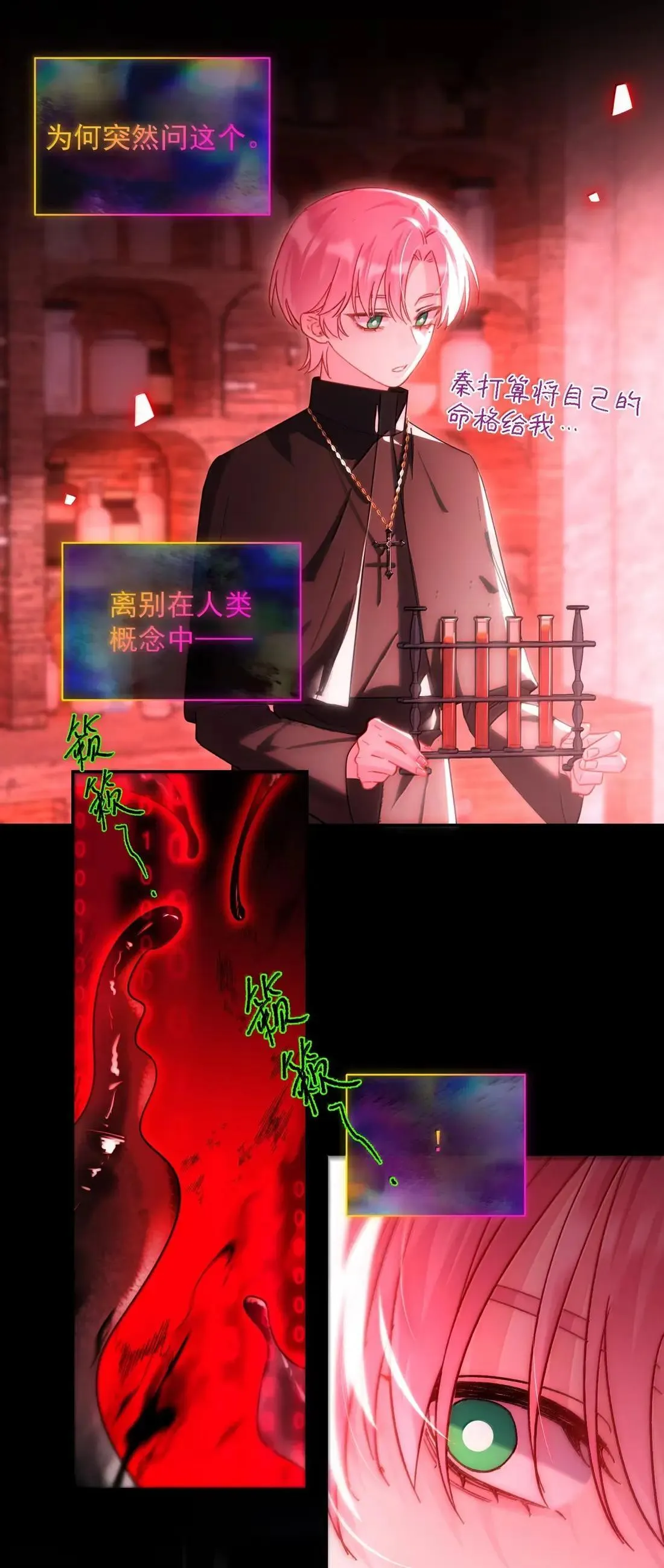 171 这里是我的世界，神明大人1