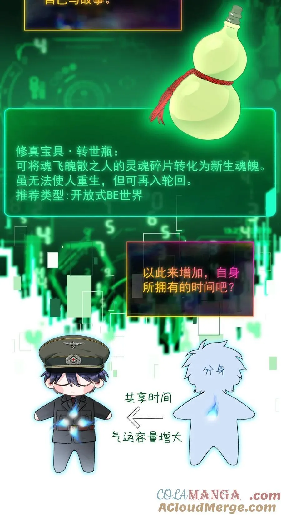 166 我是那个转机（卷赠送图文双特典记得领取~）24
