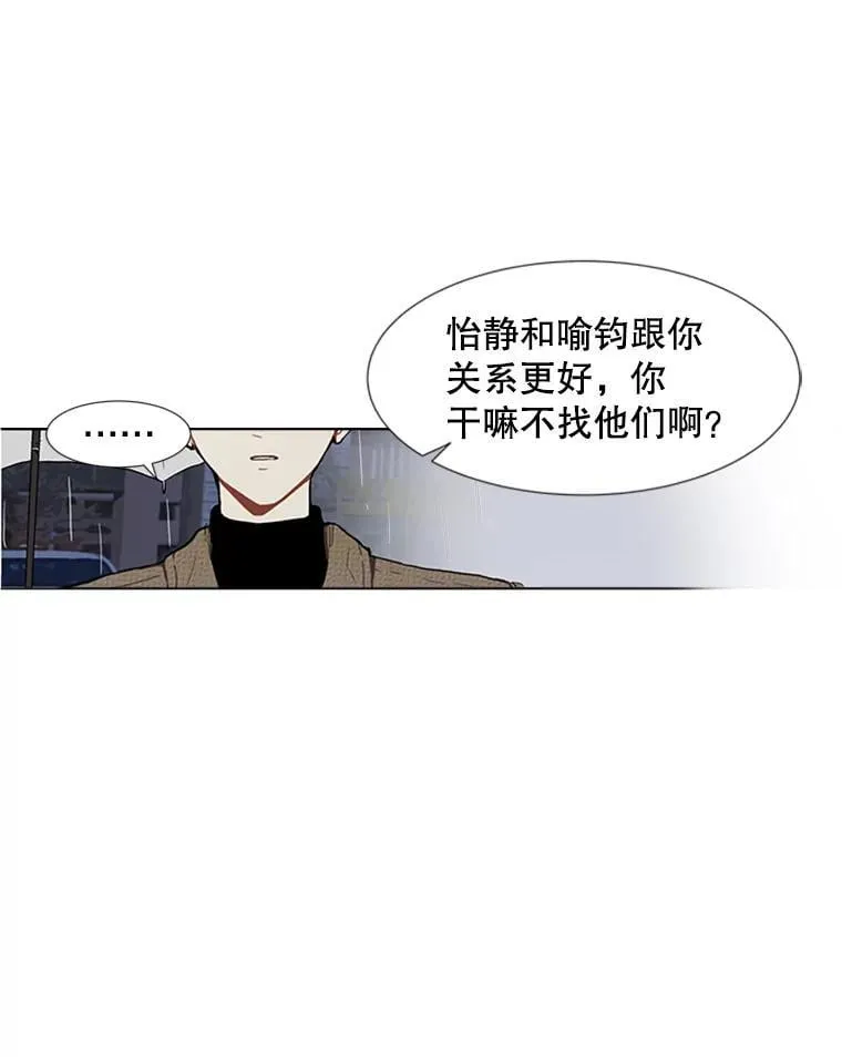 167 我是那个转机（卷赠送图文双特典记得领取~）158
