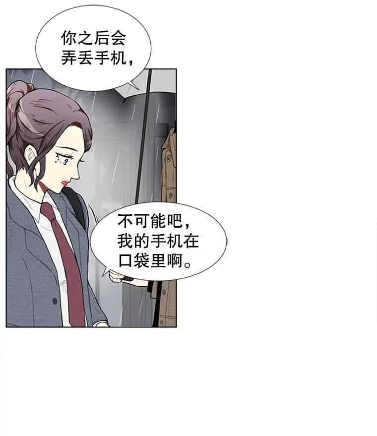 167 我是那个转机（卷赠送图文双特典记得领取~）107