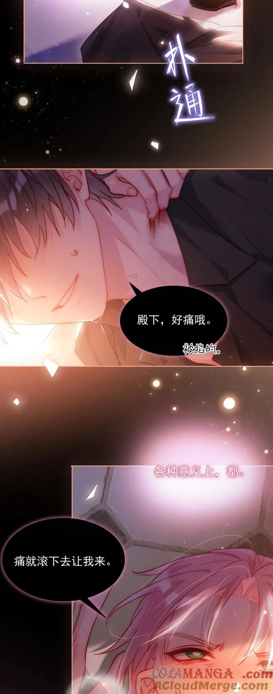 174 讨厌人~12