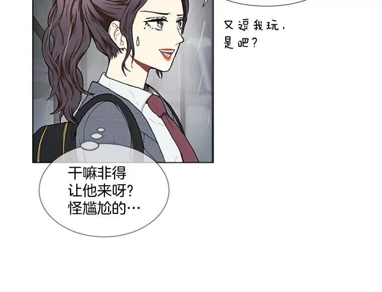 167 我是那个转机（卷赠送图文双特典记得领取~）101
