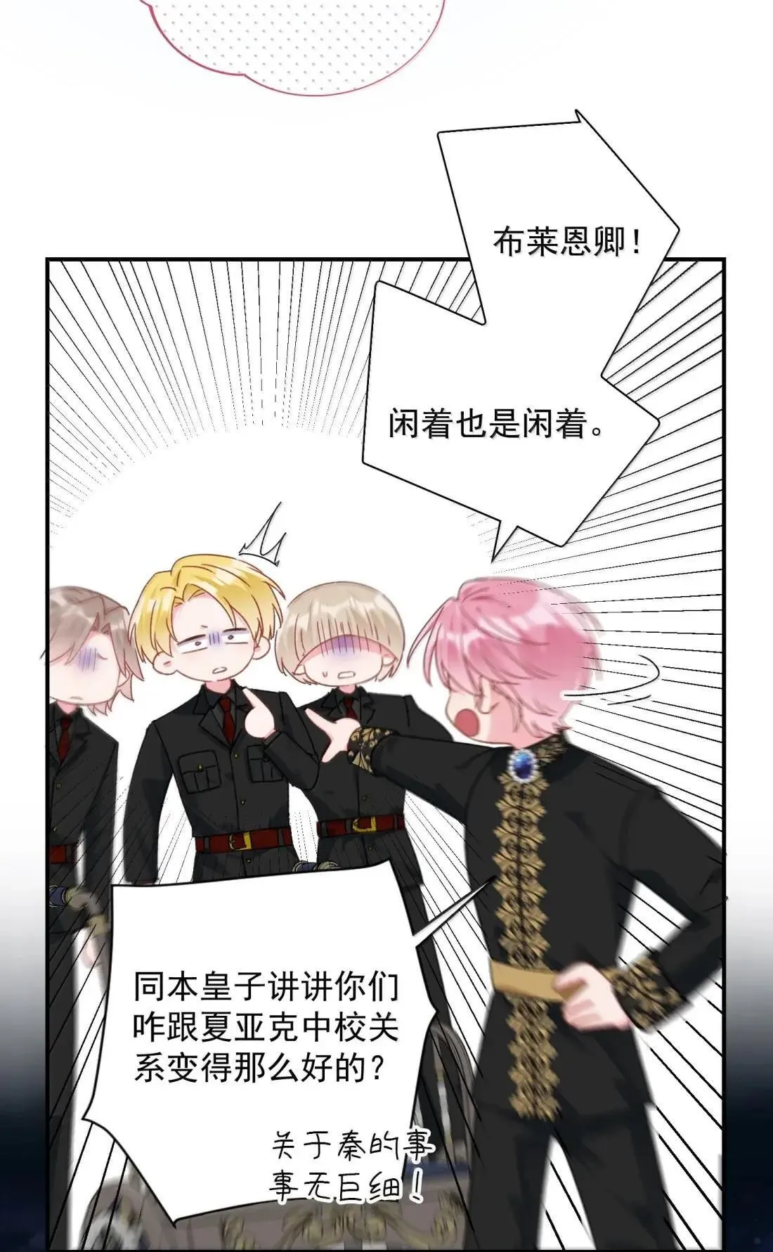 165 吞噬主系统Plan B 开启19