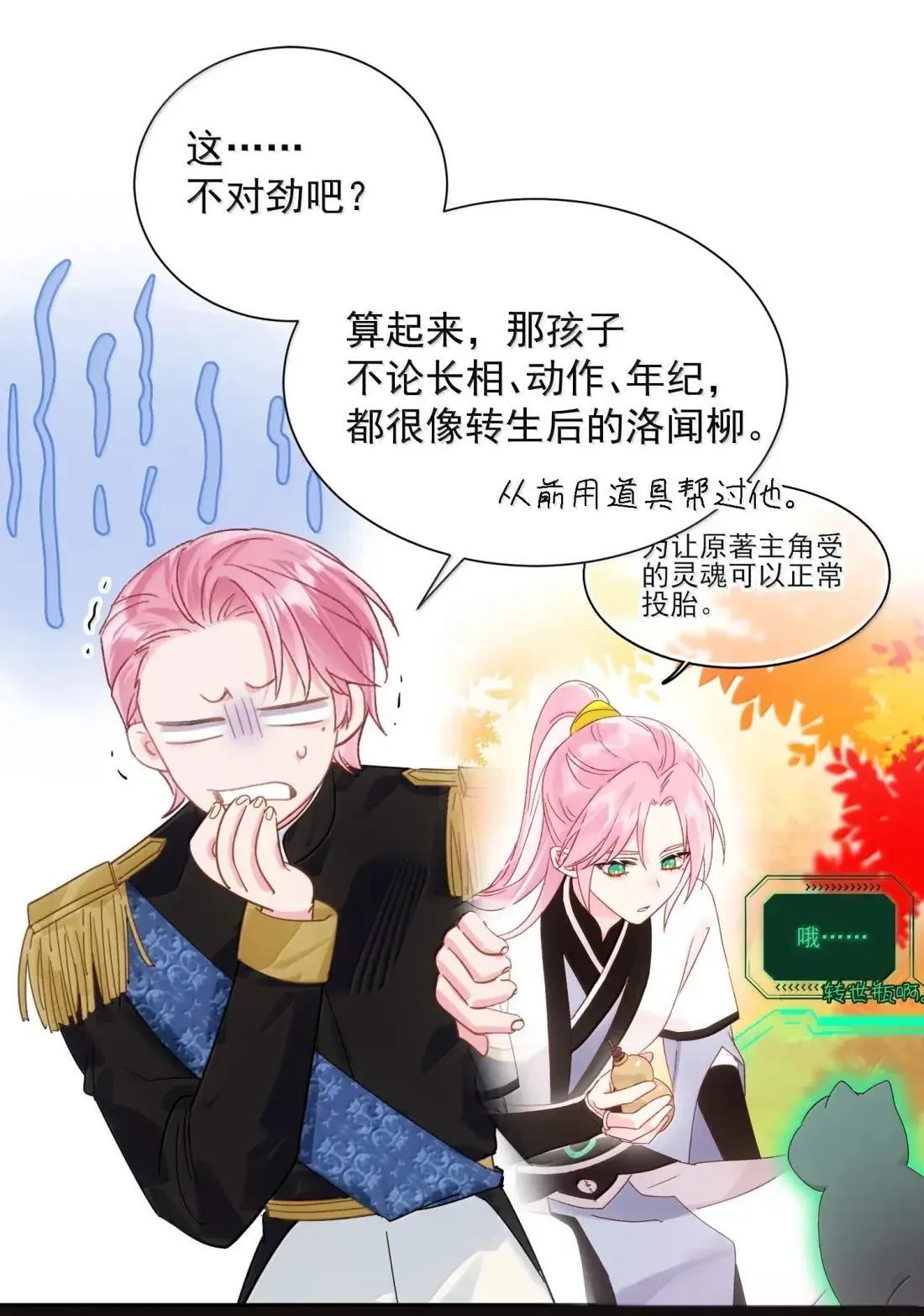 169 这是什么拉郎配！25