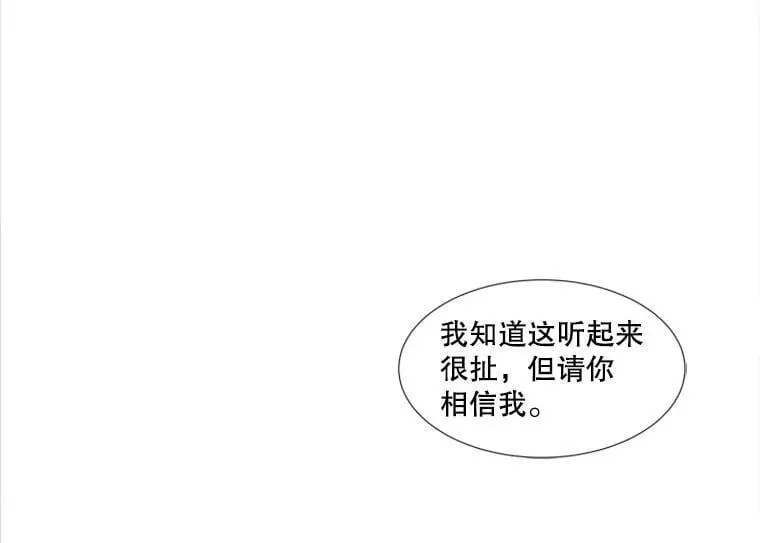 167 我是那个转机（卷赠送图文双特典记得领取~）103