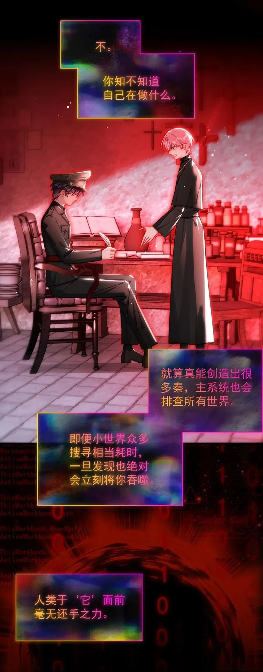 166 我是那个转机（卷赠送图文双特典记得领取~）14