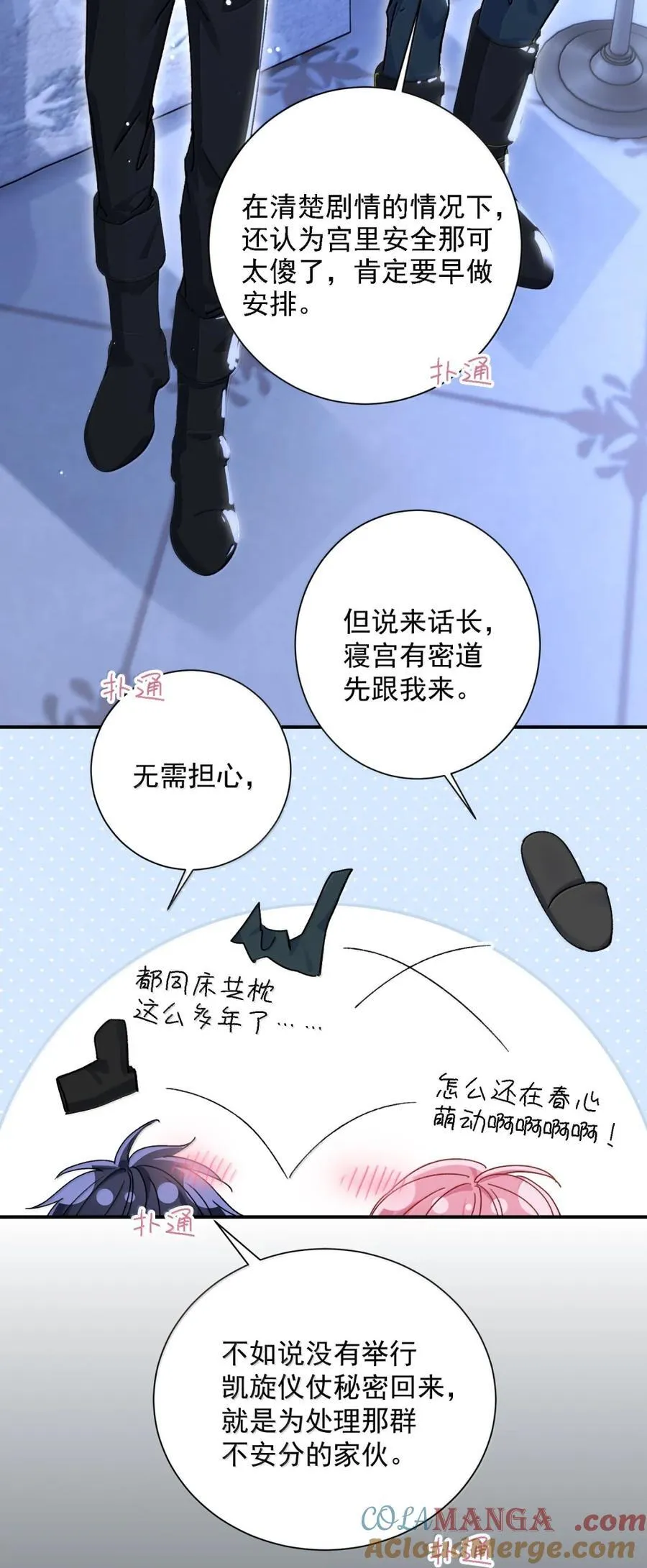168 如果不介意我的变态36