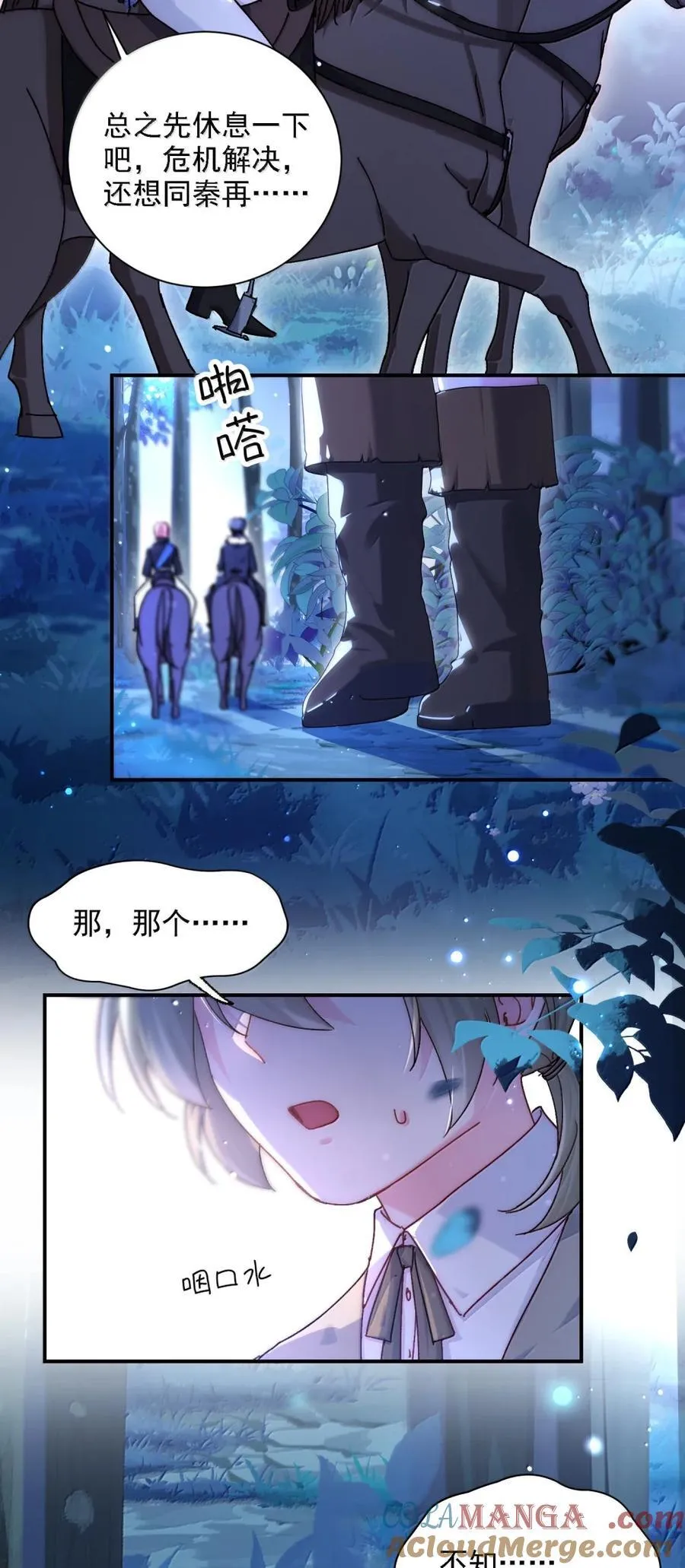 168 如果不介意我的变态54