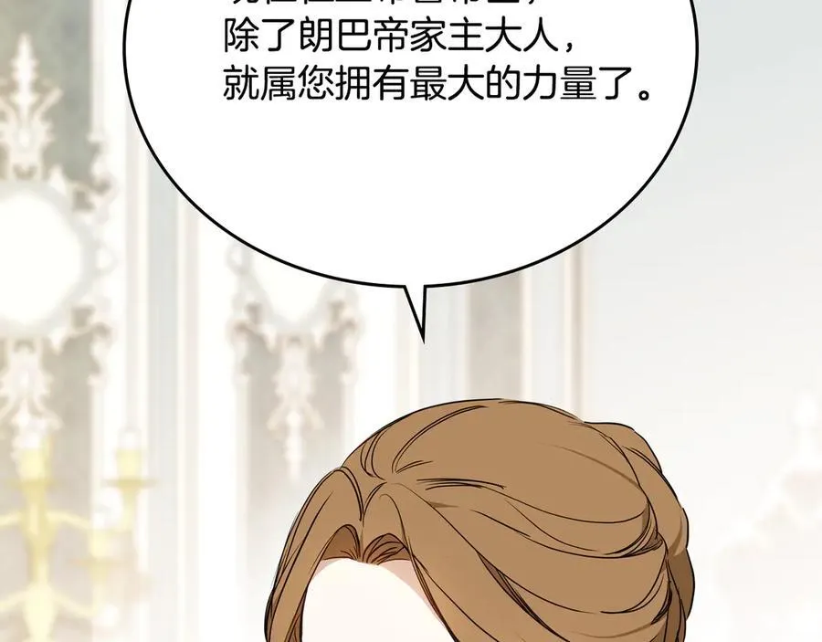 第181话 爷爷的委托110