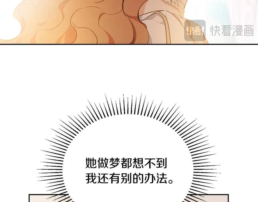第173话 相互利用83