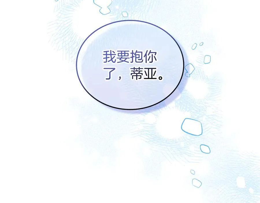 第170话 公主抱51