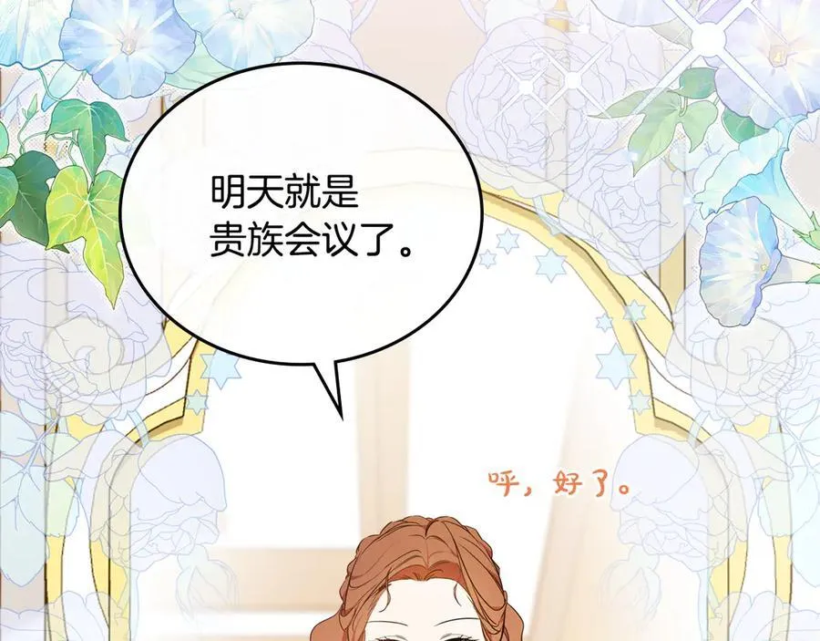 第173话 相互利用69