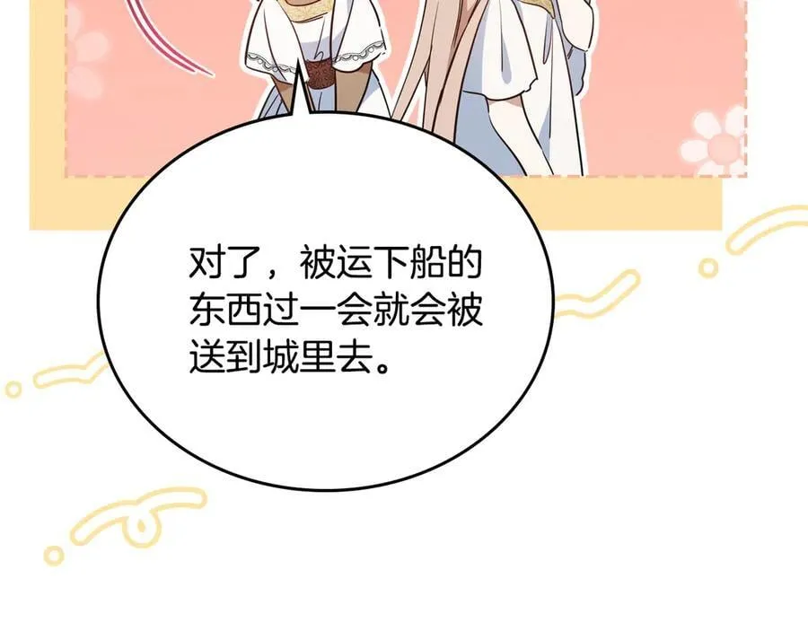 第175话 被认可的婚姻39