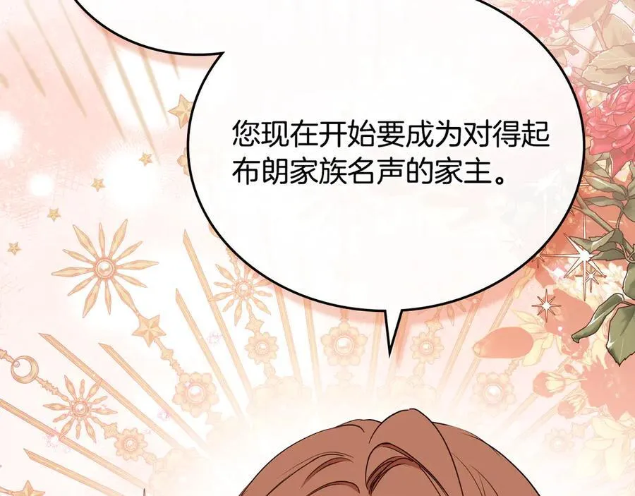 第181话 爷爷的委托229